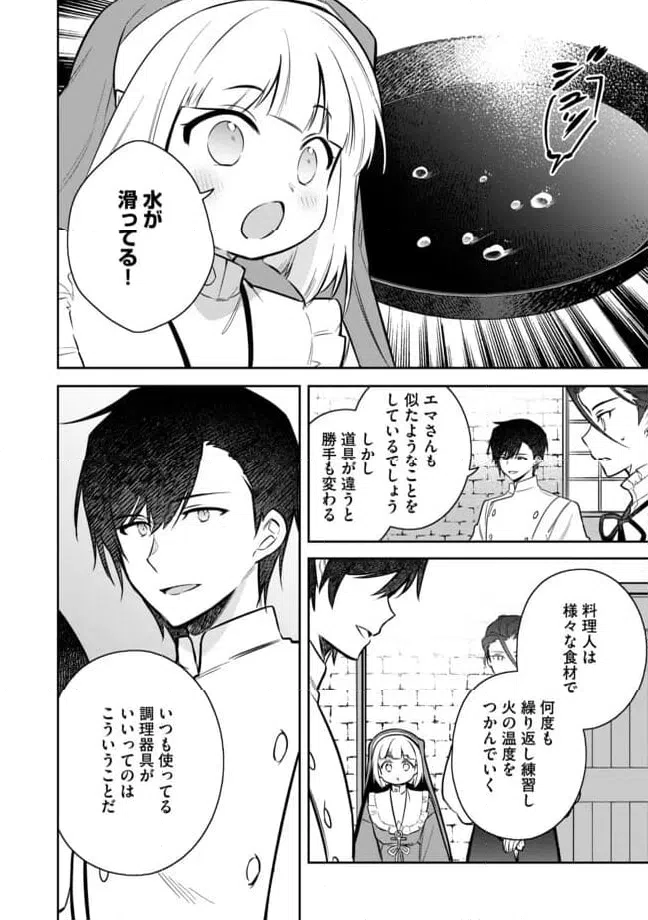 ページ 5 — 第5.2話