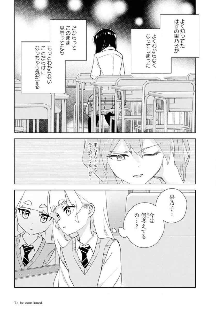 ページ 10 — 第65.3話