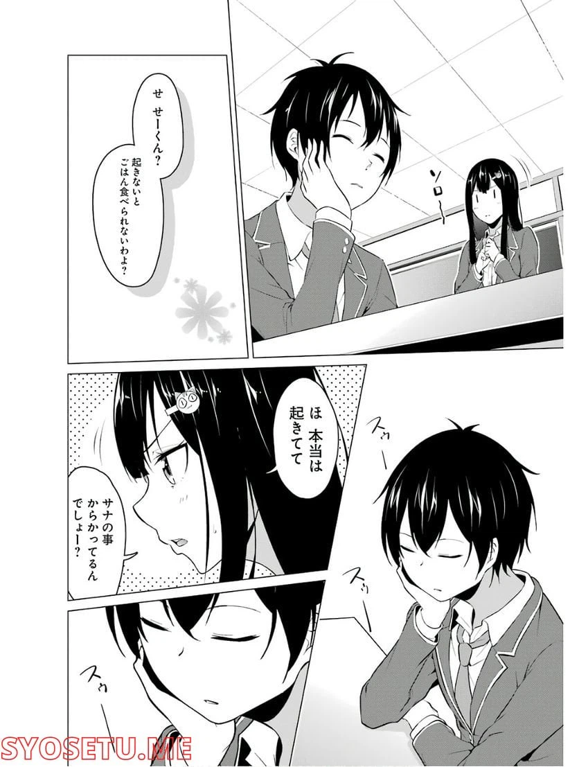 ページ 4 — 第10話