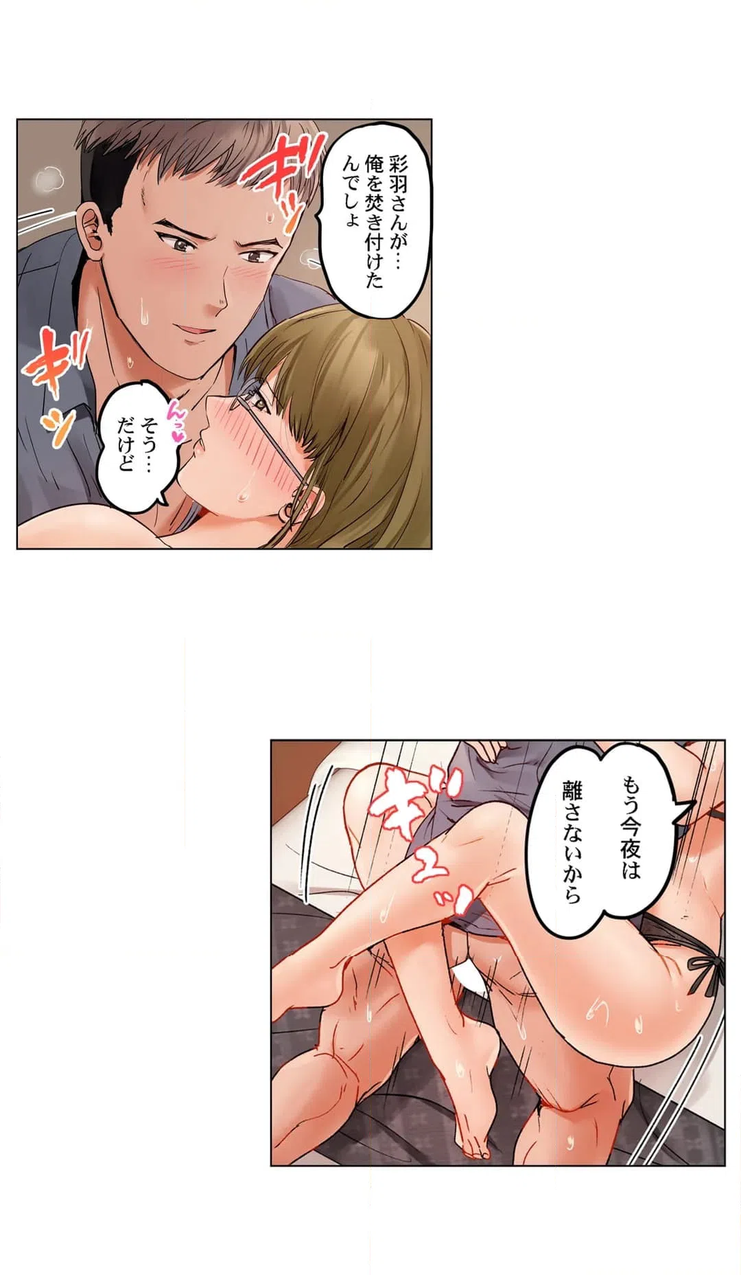 ページ 17 — 第72話