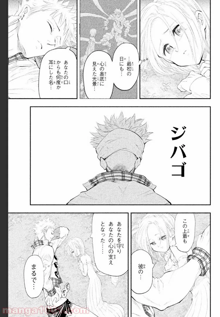 ページ 19 — 第5話