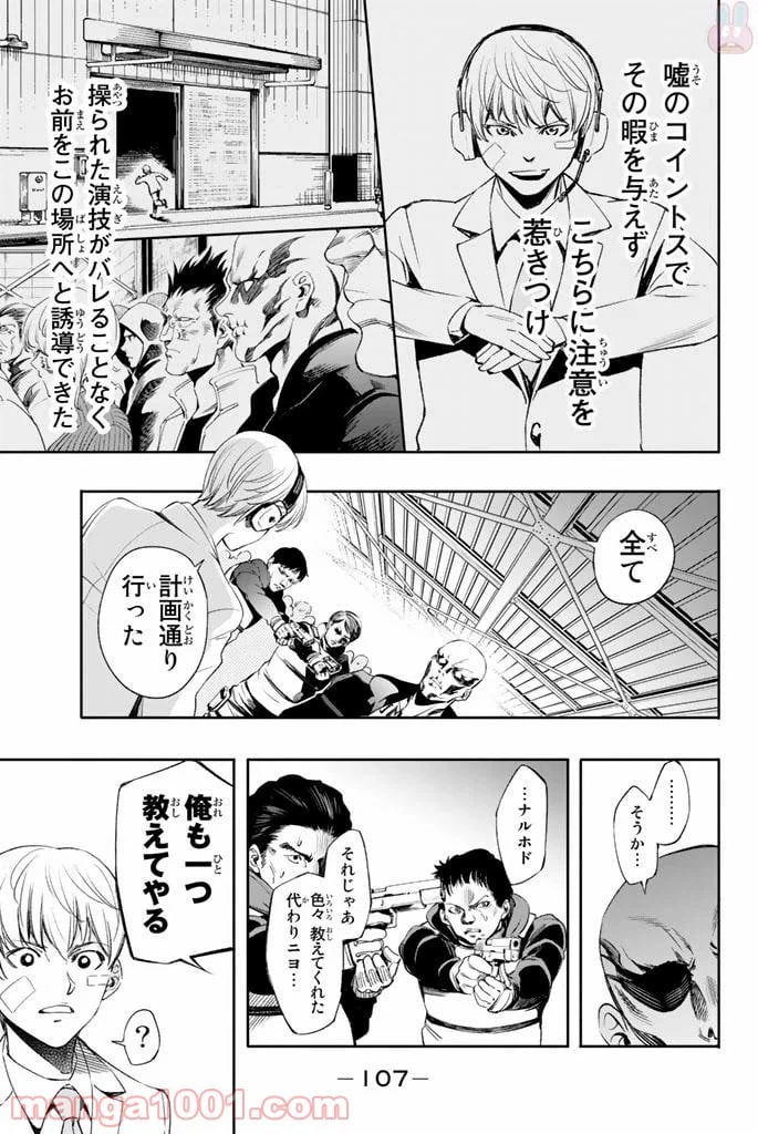 ページ 17 — 第10話