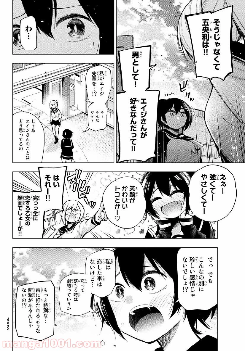 ページ 4 — 第158話