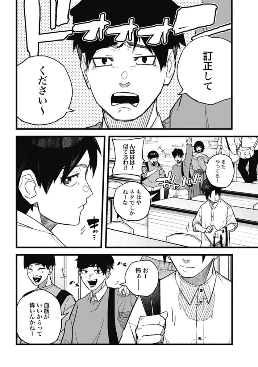 ページ 4 — 第1話