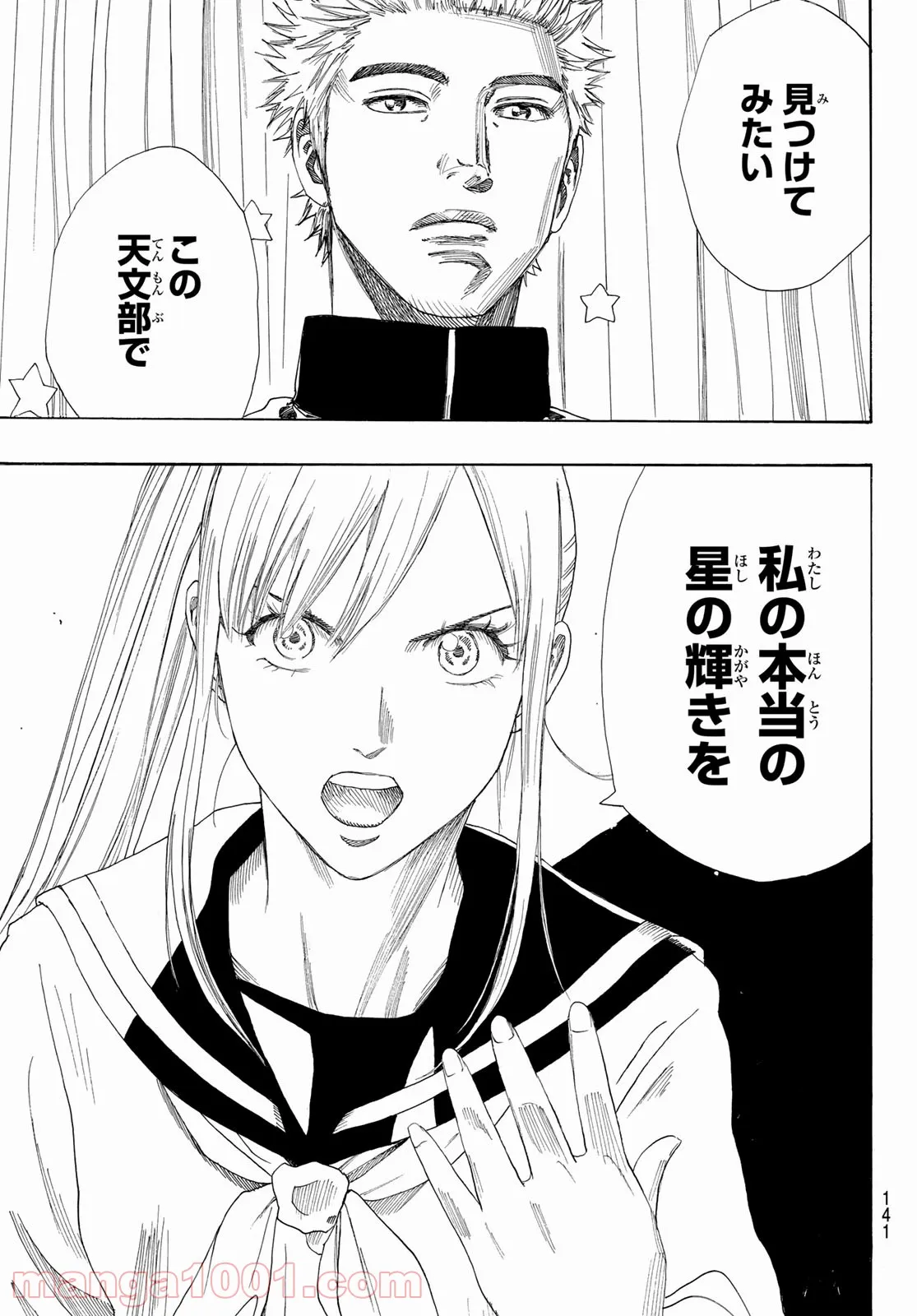 ページ 34 — 第2話