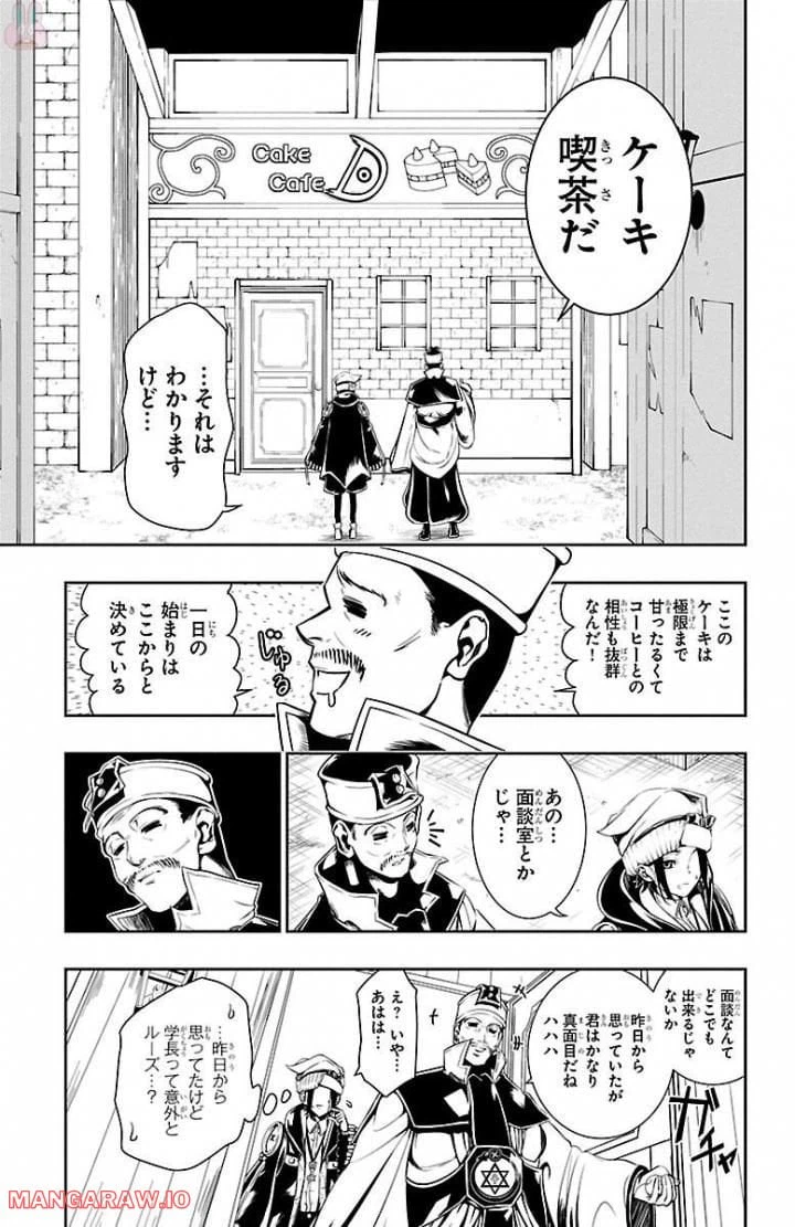 ページ 7 — 第2話