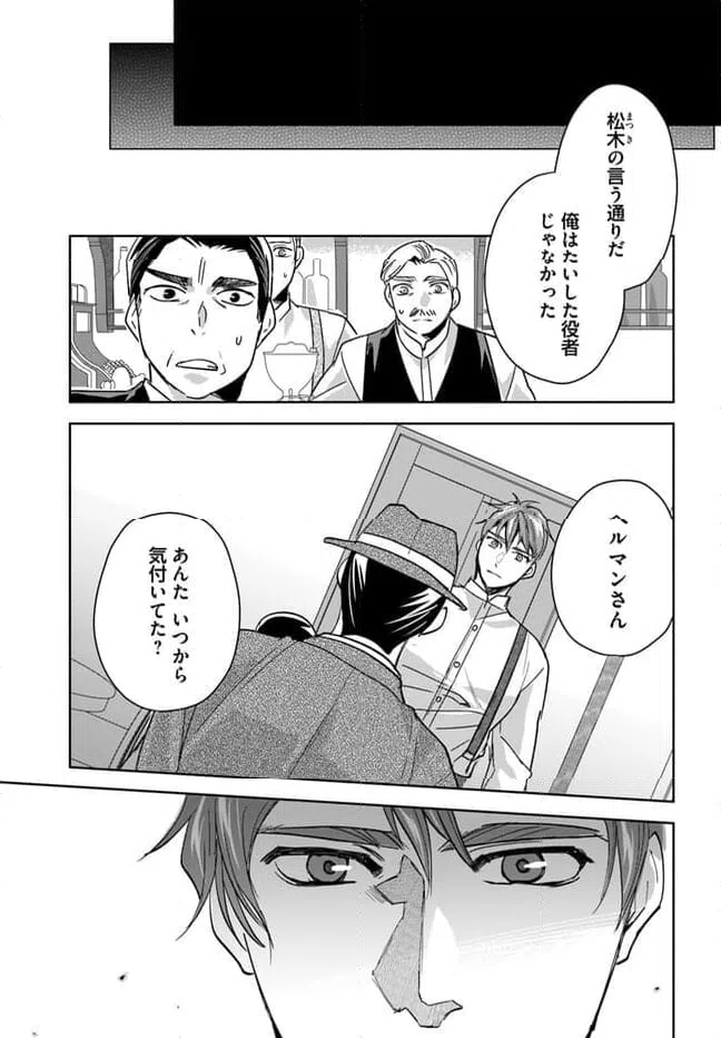 ページ 15 — 第1話