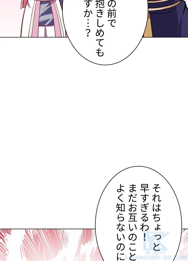 ページ 23 — 第147話