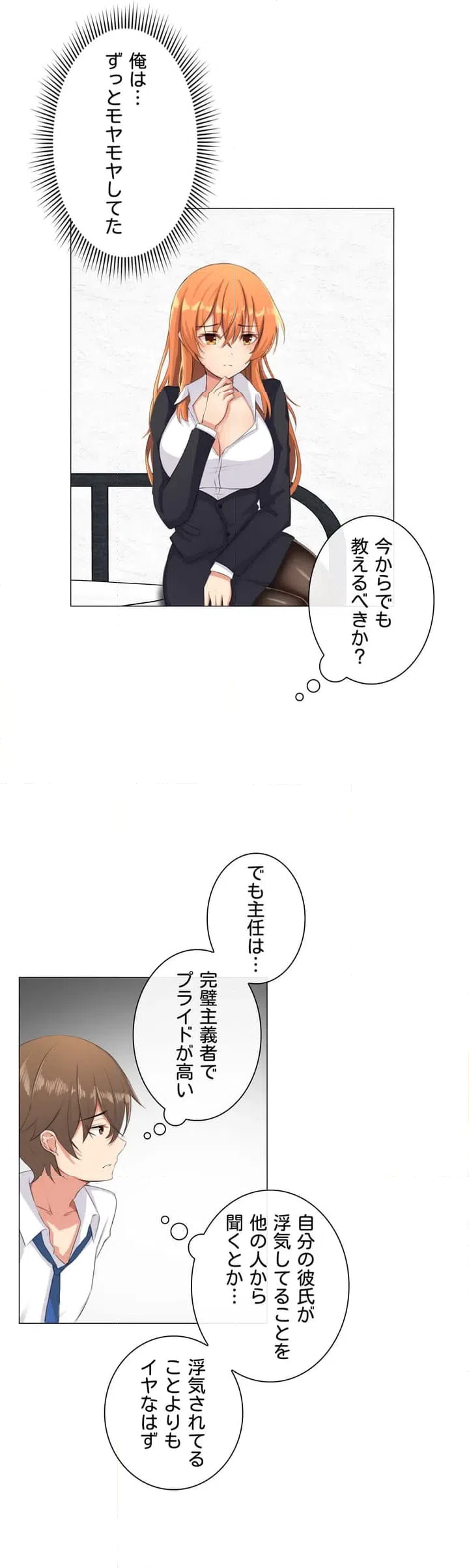 ページ 35 — 第1話