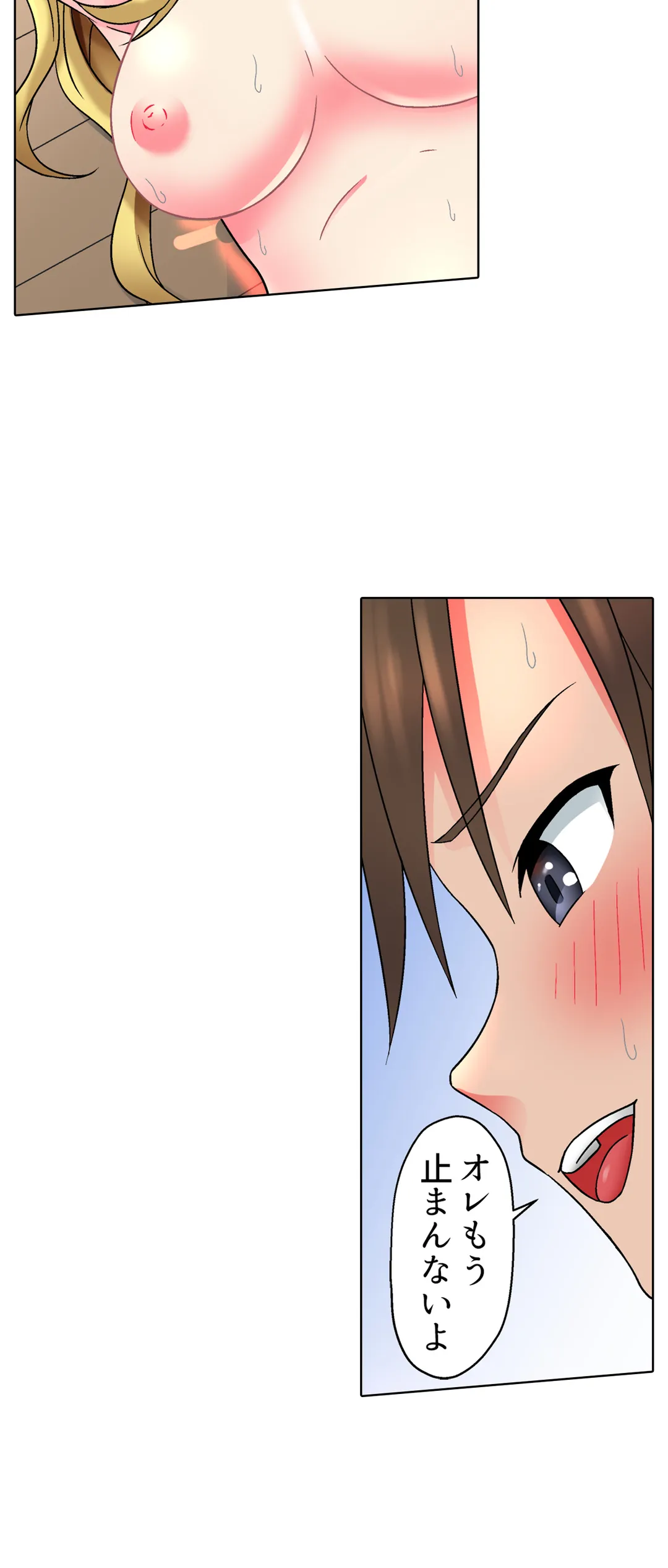 ページ 3 — 第4話