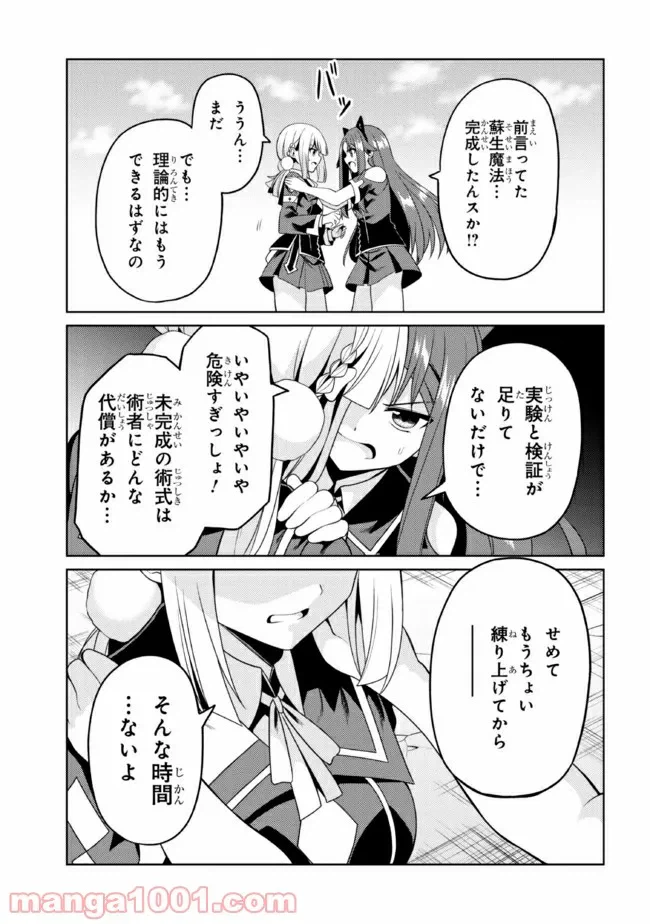 ページ 15 — 第27.2話
