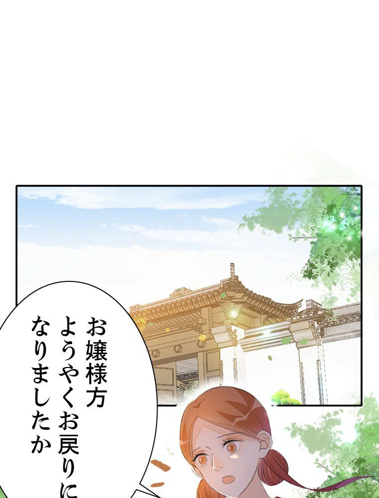 ページ 3 — 第58話