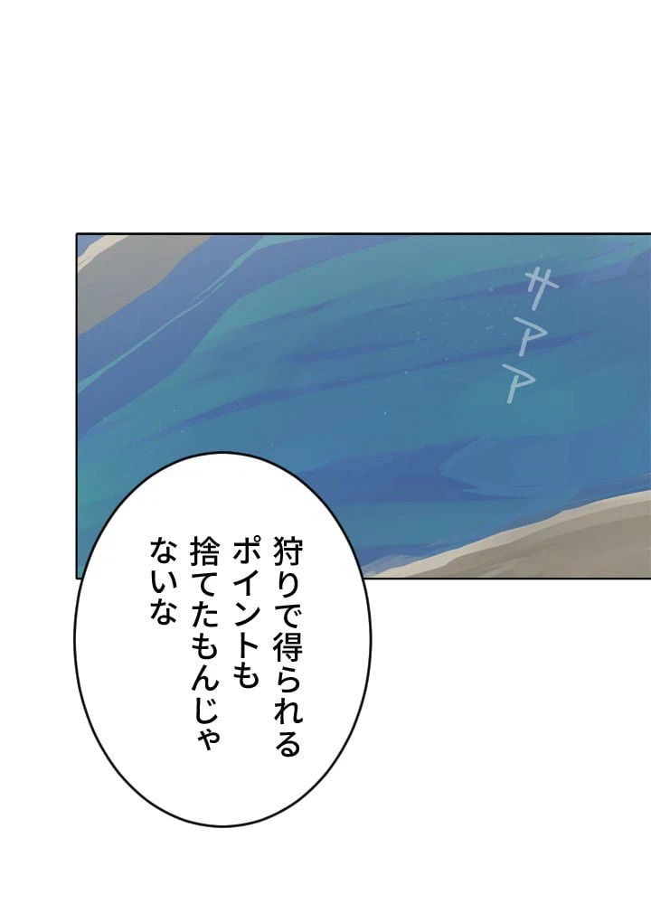 ページ 13 — 第25話