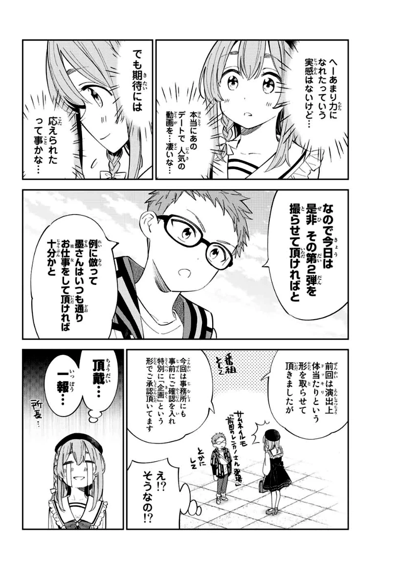ページ 6 — 第17話