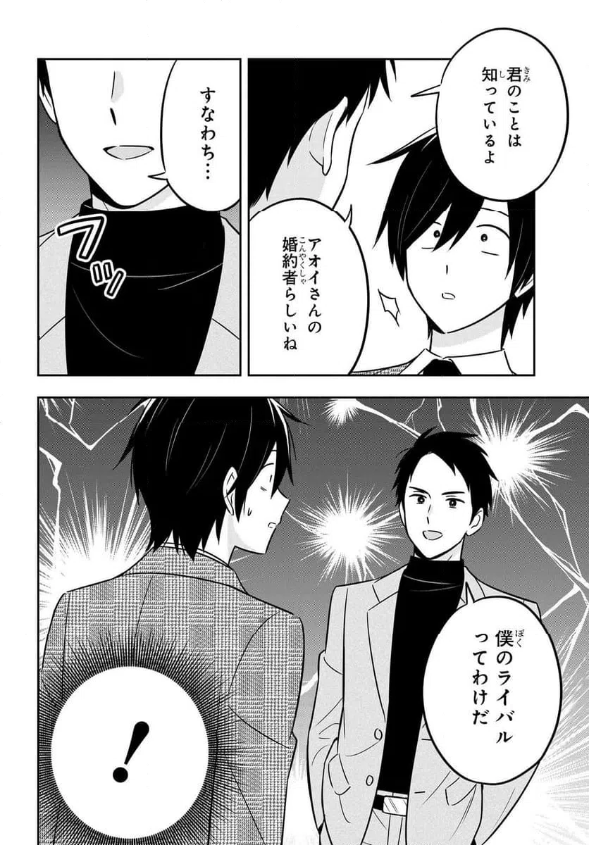 ページ 7 — 第10話