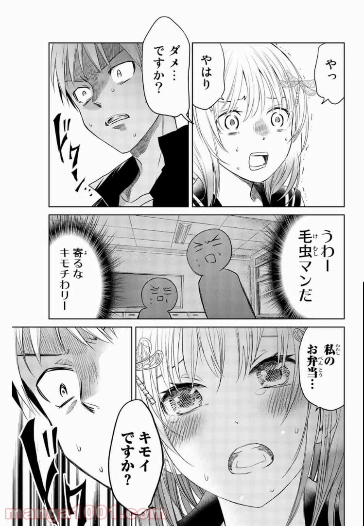ページ 27 — 第1話