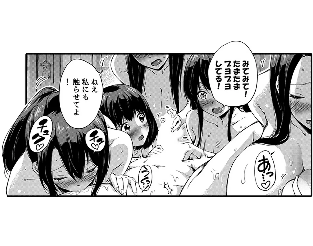 ページ 9 — 第4話