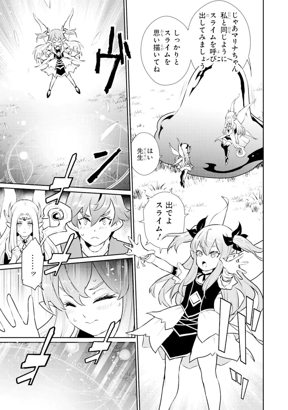ページ 11 — 第31.1話
