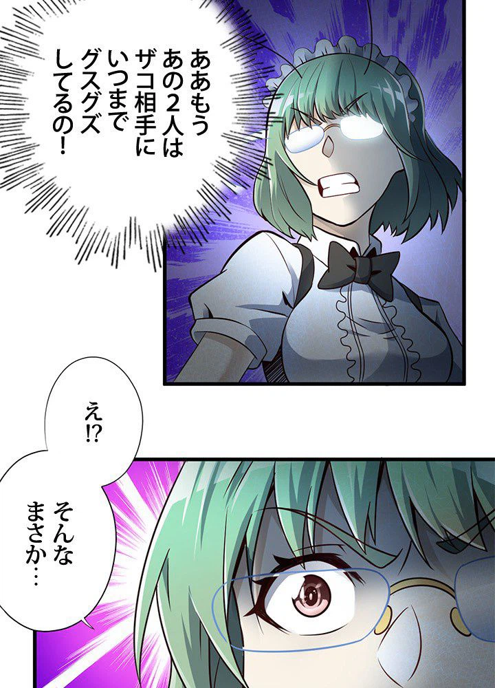ページ 10 — 第27話