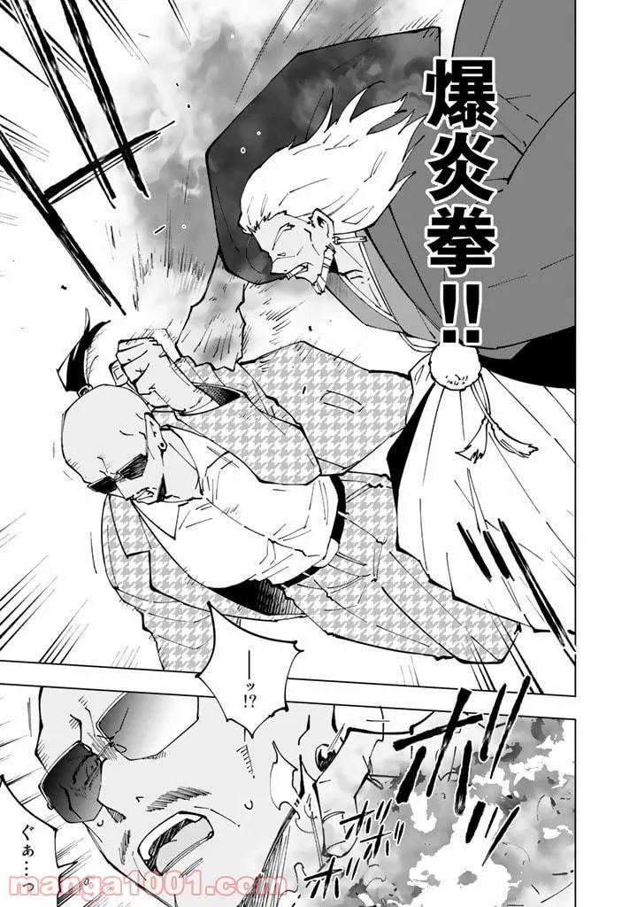 ページ 9 — 第51話