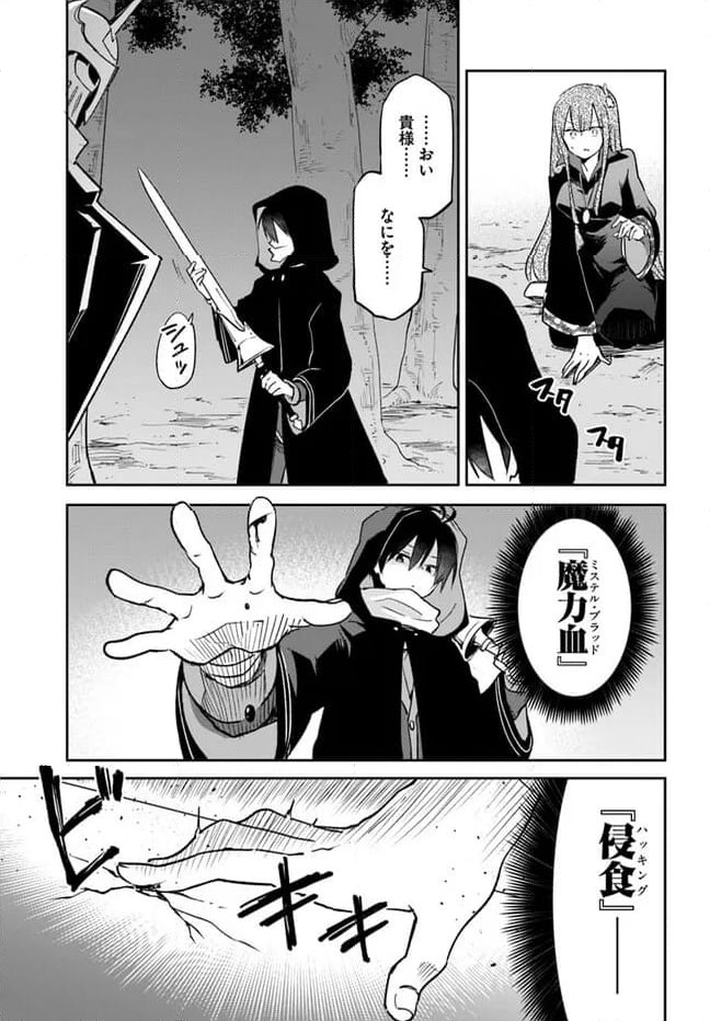 ページ 5 — 第35話