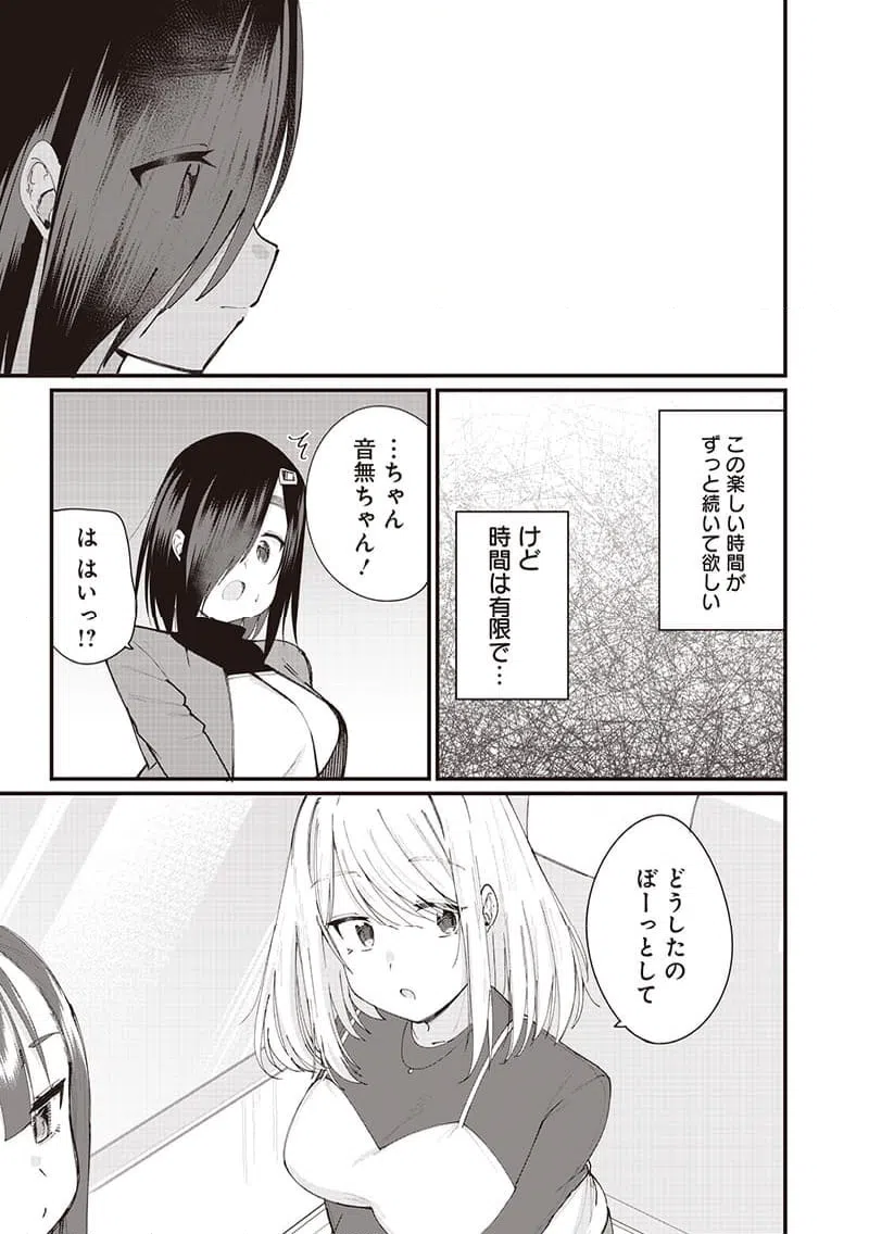 ページ 15 — 第25話