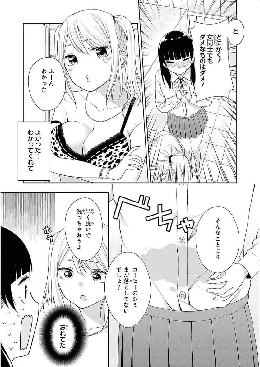 ページ 11 — 第12話