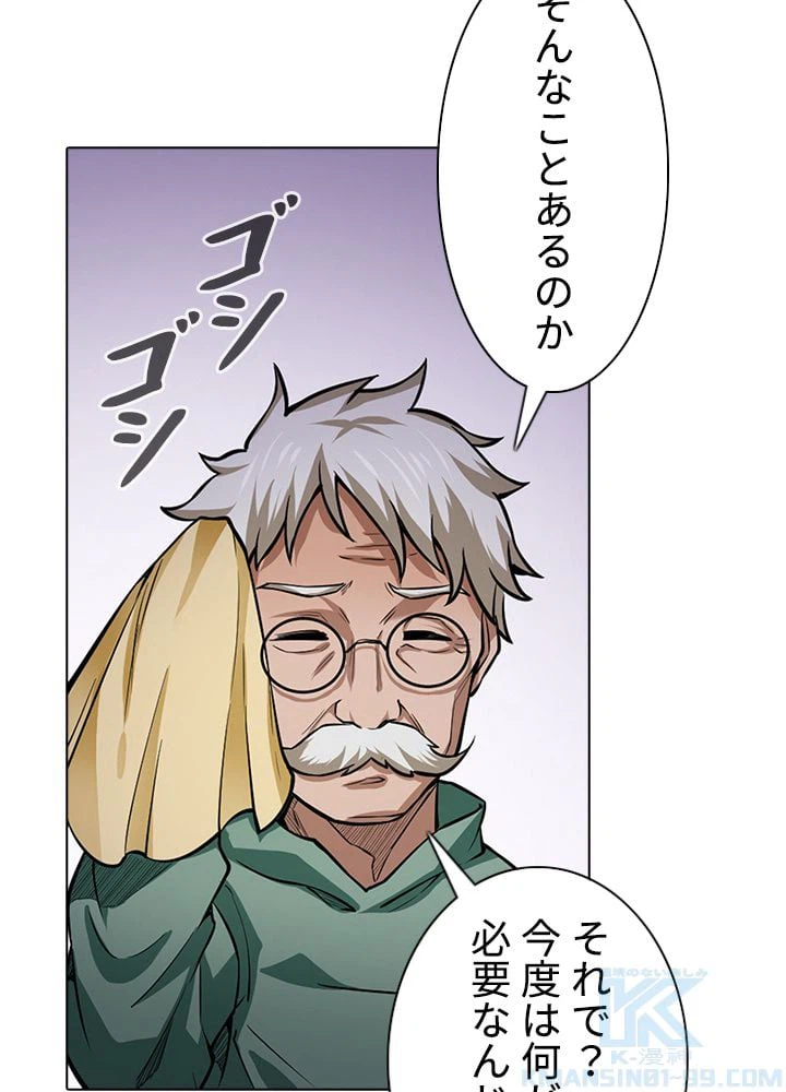 ページ 17 — 第245話