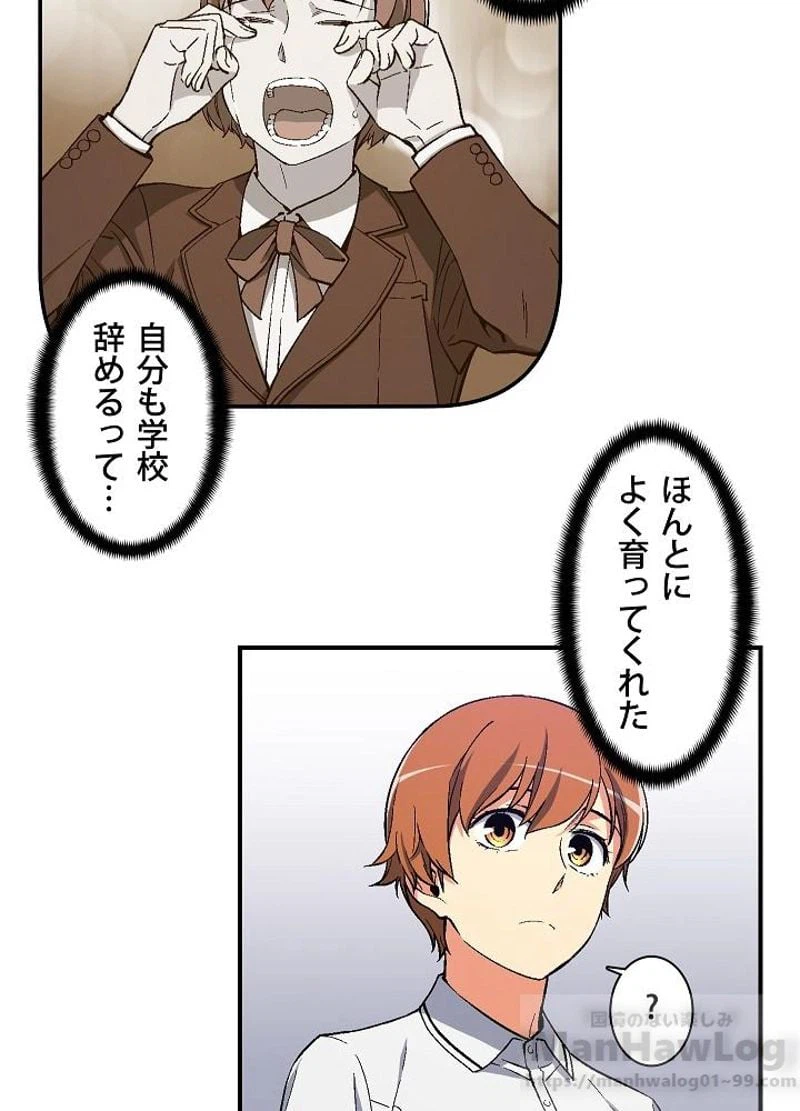 ページ 11 — 第76話