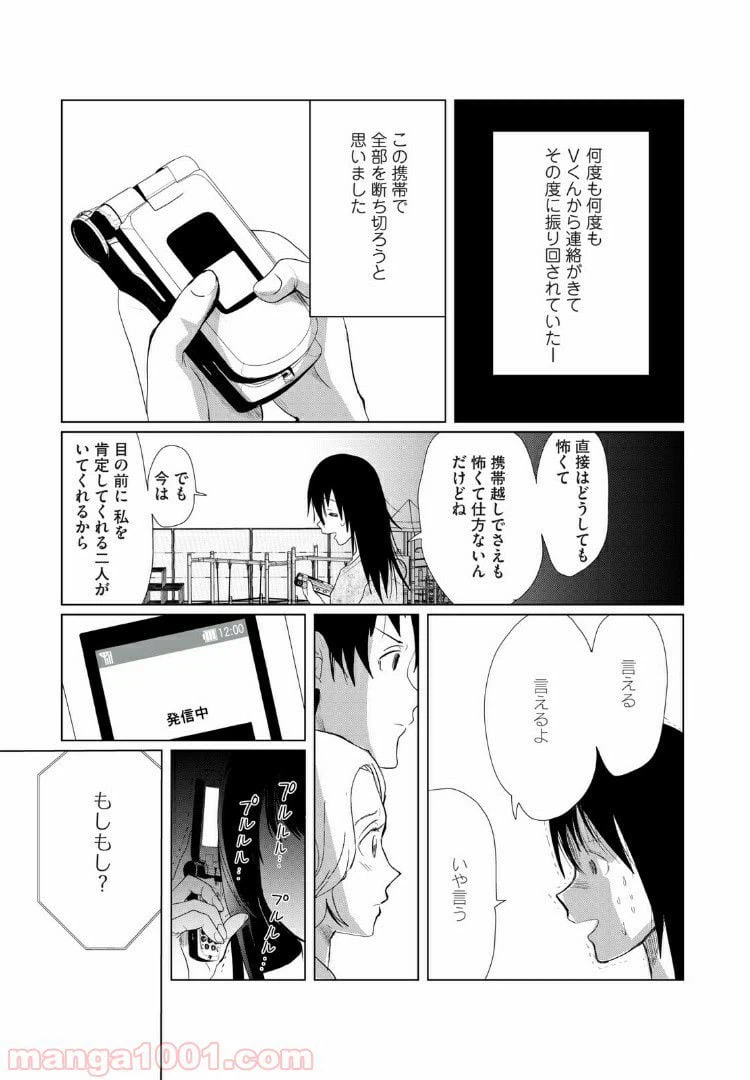 ページ 3 — 第9話