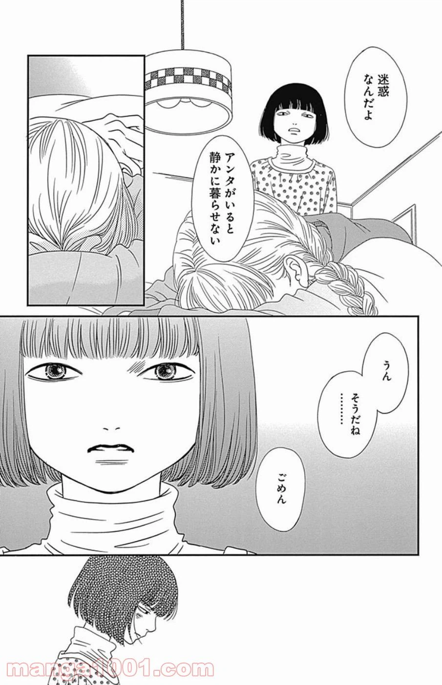 ページ 27 — 第43話