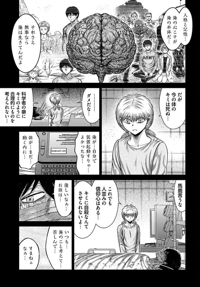 ページ 25 — 第19話