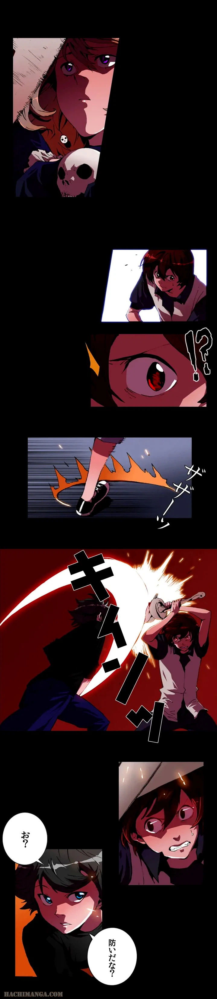 ページ 8 — 第7話