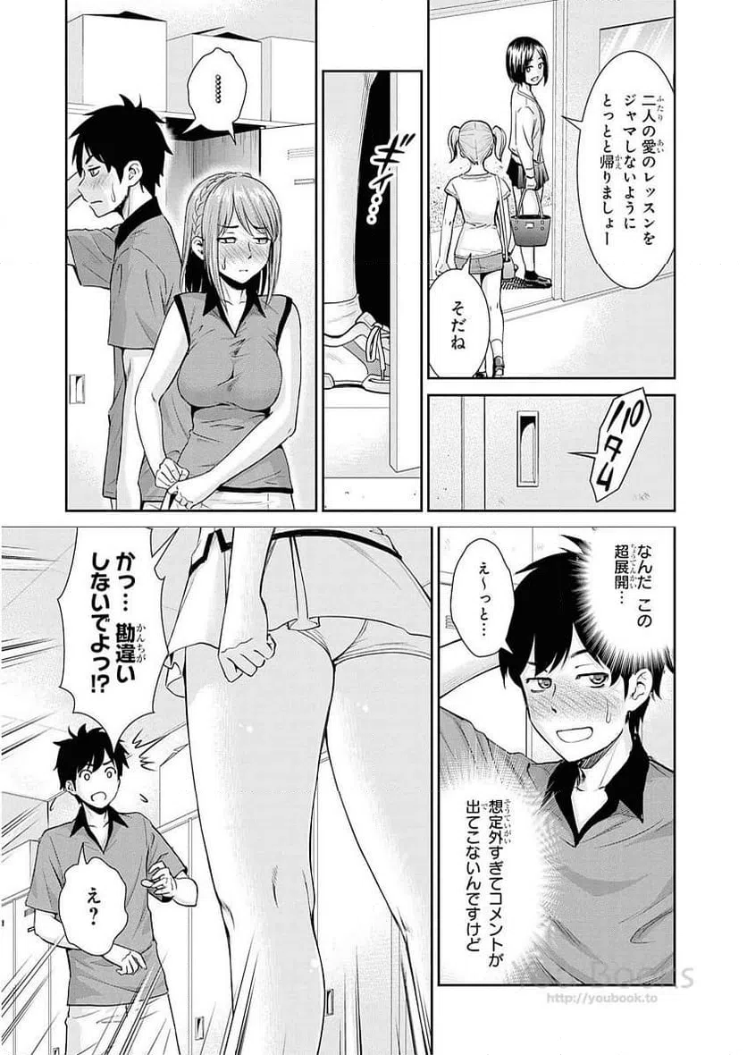 ページ 15 — 第10話