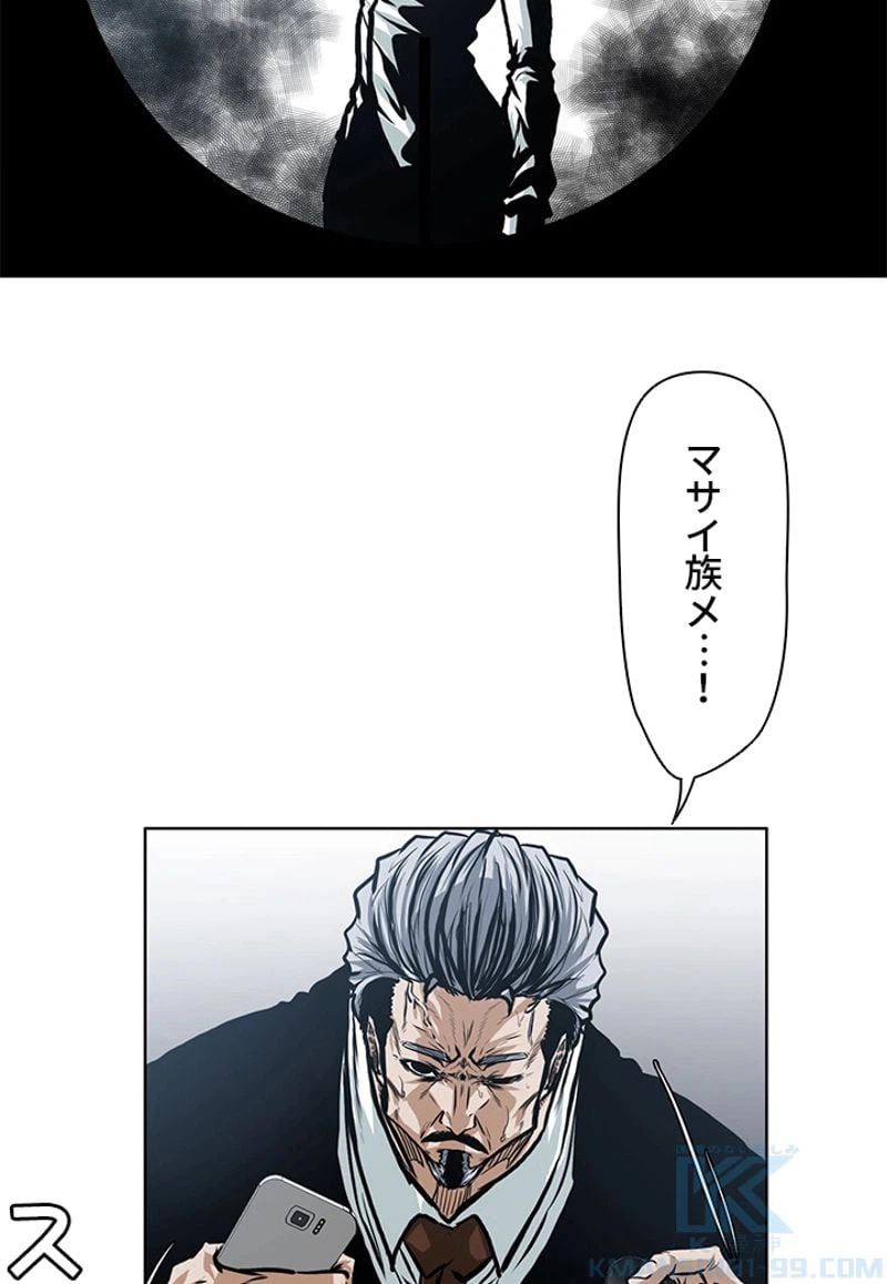 ページ 23 — 第129話