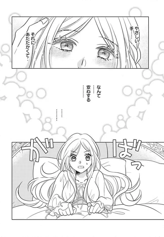 ページ 3 — 第4.2話