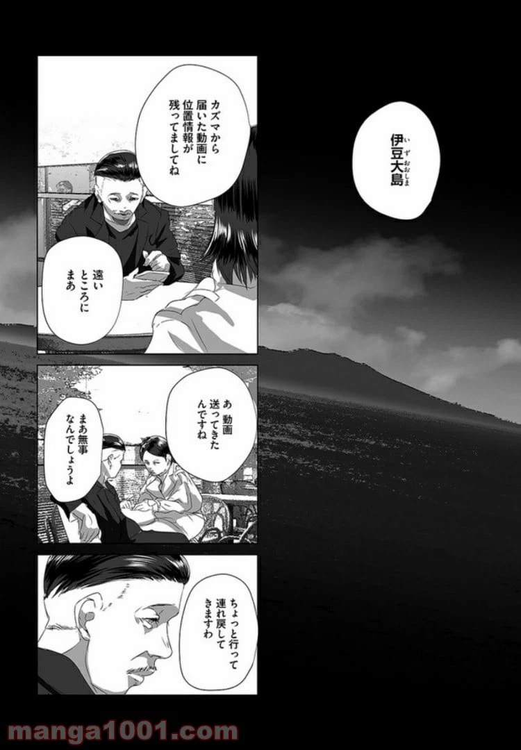 ページ 41 — 第4話