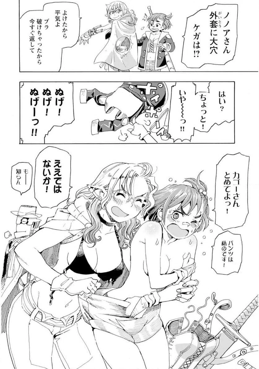 ページ 22 — 第23話