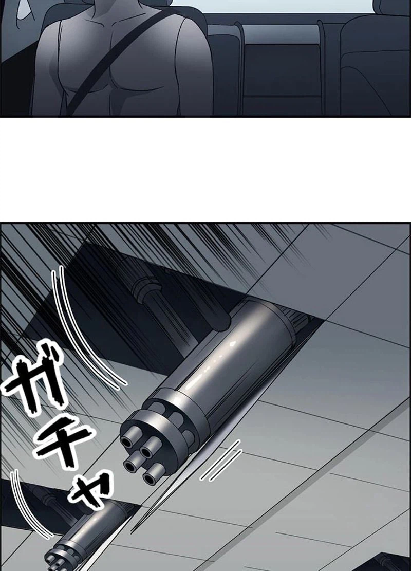 ページ 3 — 第83話