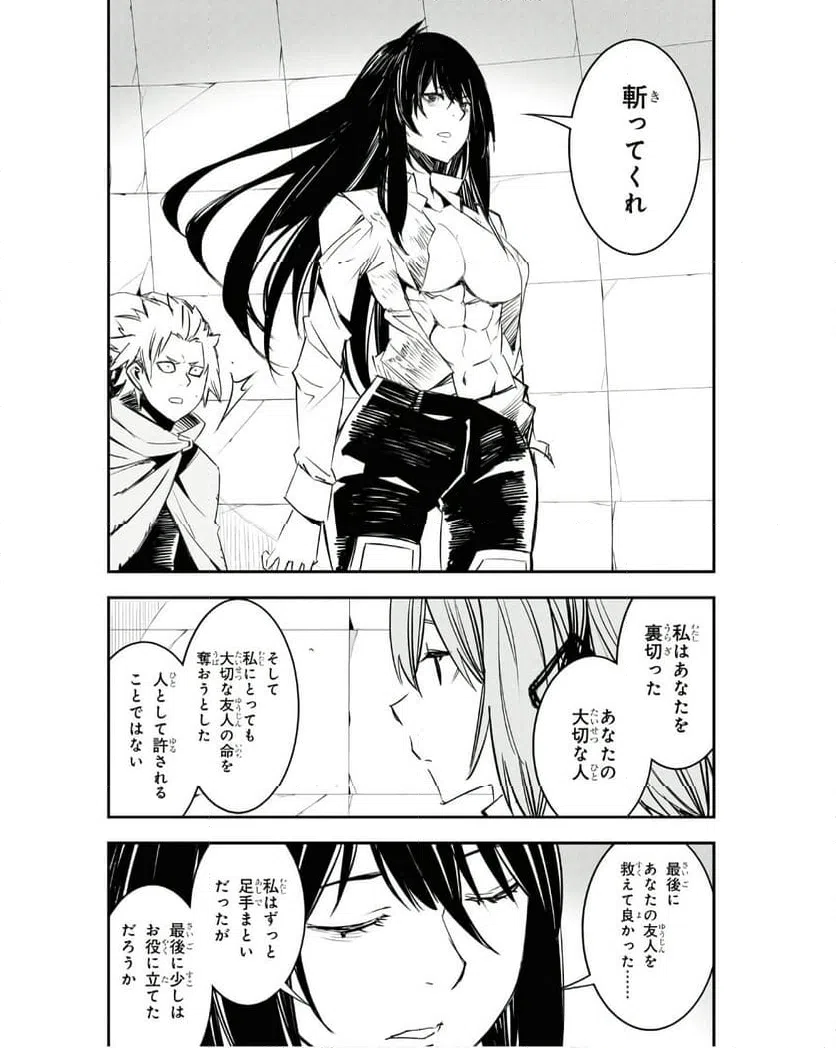 ページ 26 — 第69話