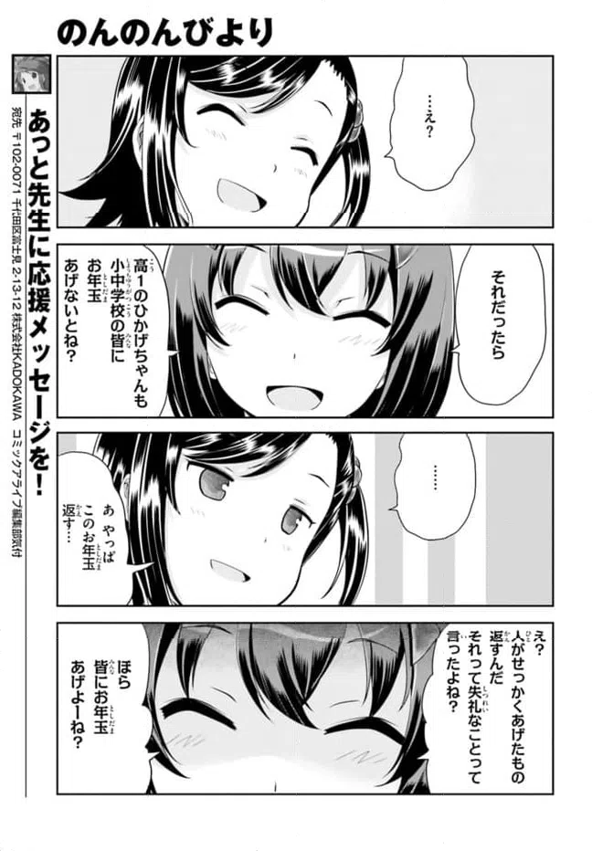 ページ 15 — 第66話