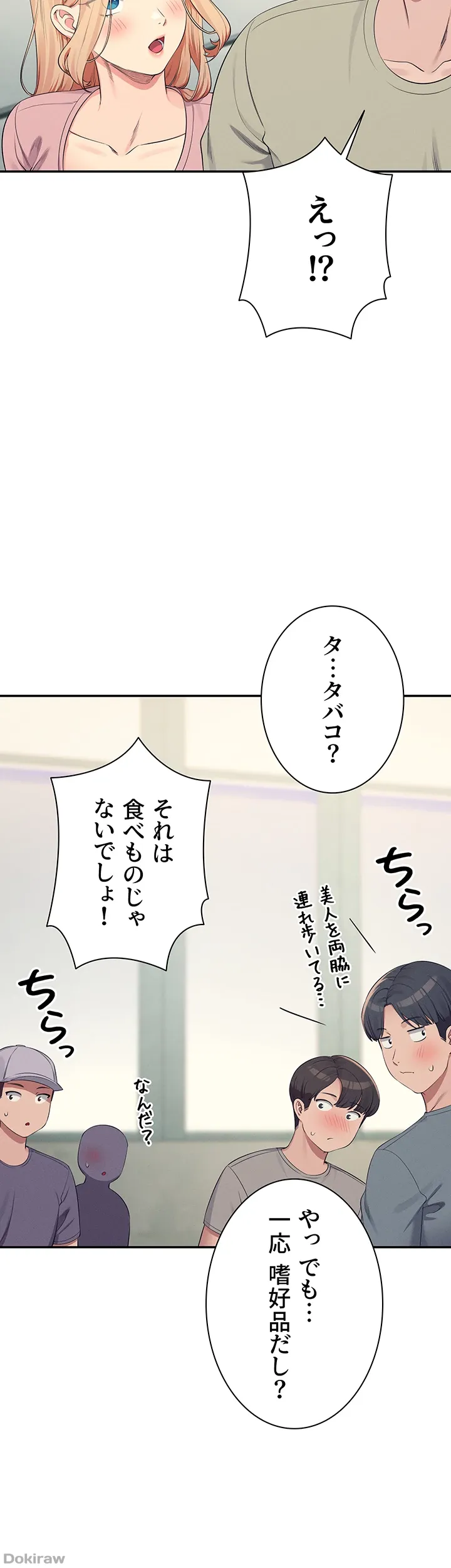 ページ 30 — 第119話