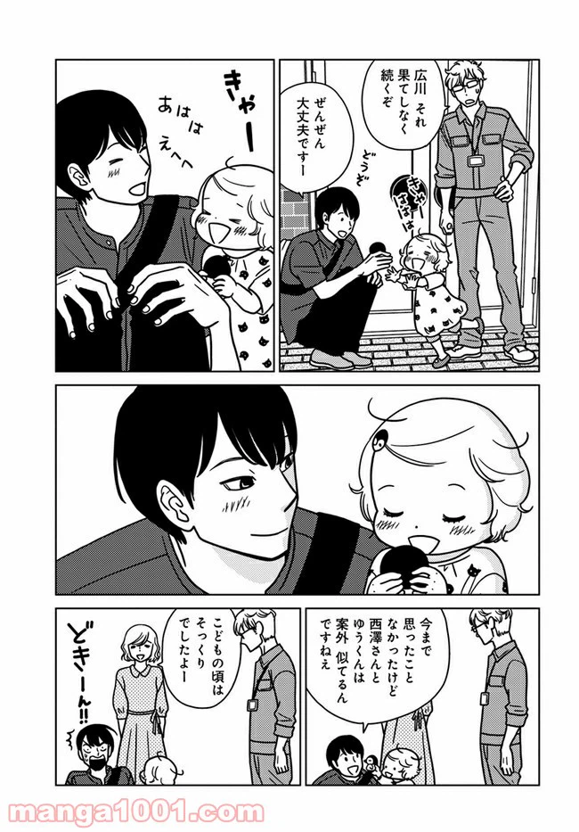 ページ 15 — 第5話