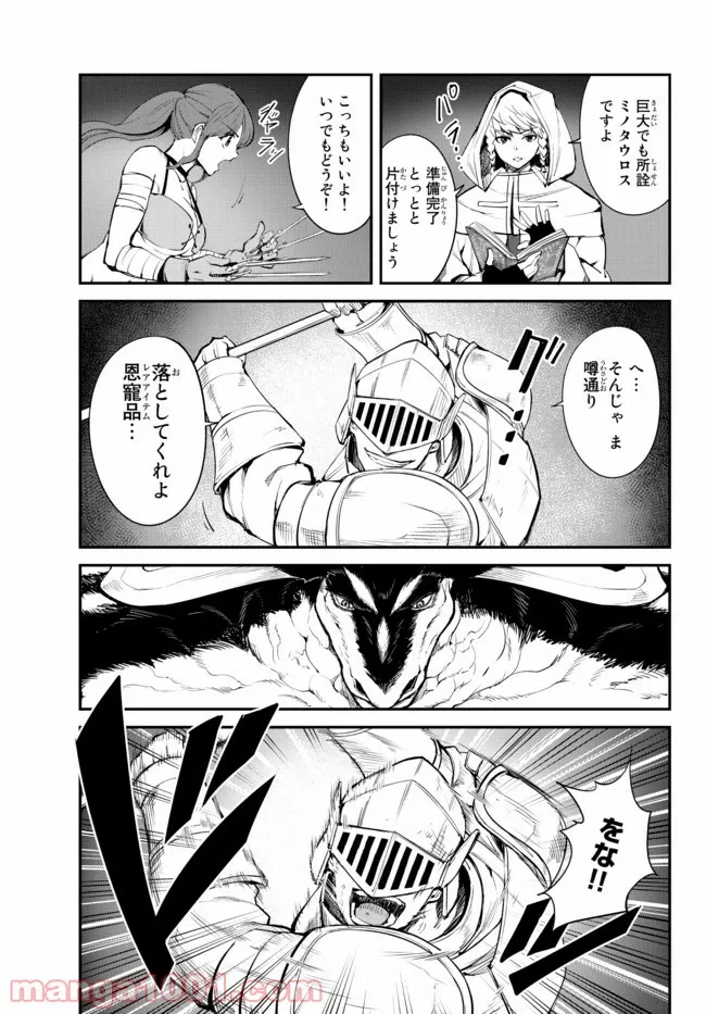ページ 9 — 第7.2話