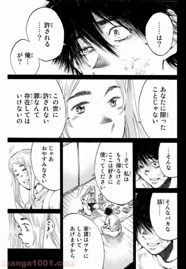 ページ 9 — 第140話