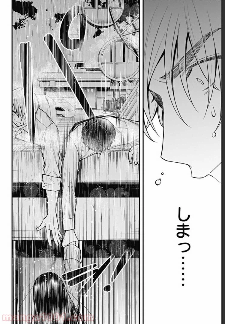 ページ 18 — 第5話