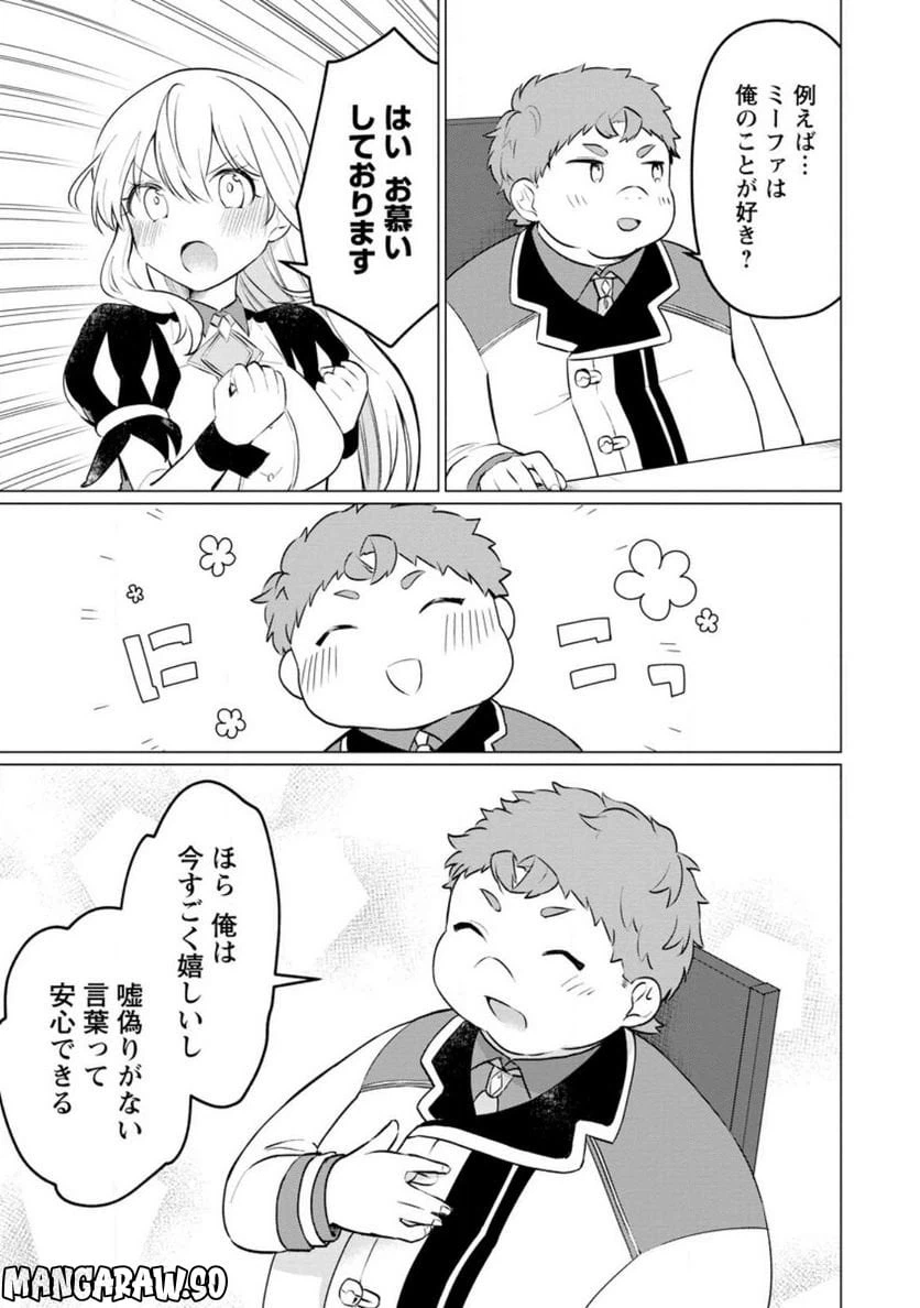ページ 9 — 第18.3話