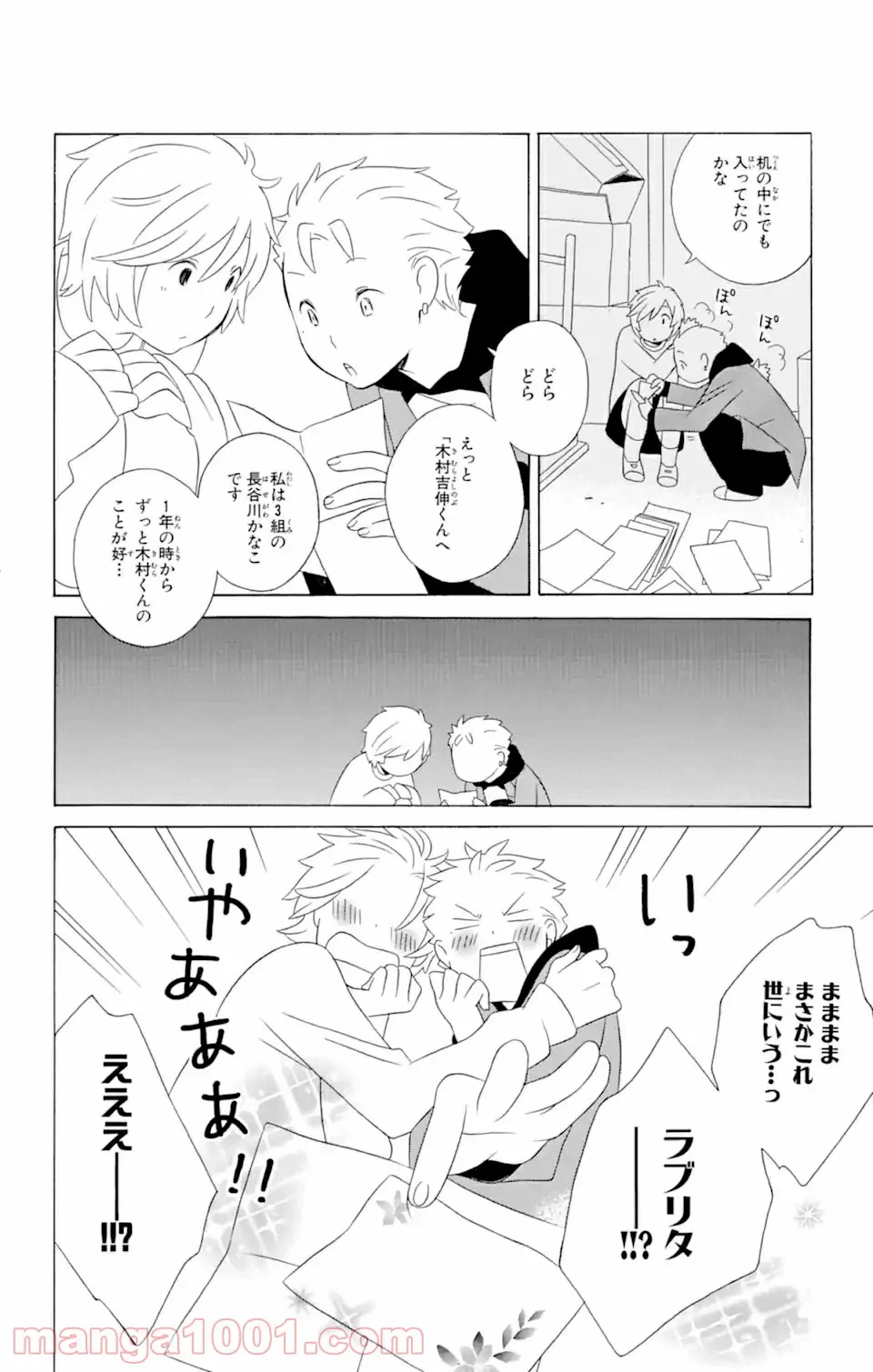 ページ 3 — 第13.2話