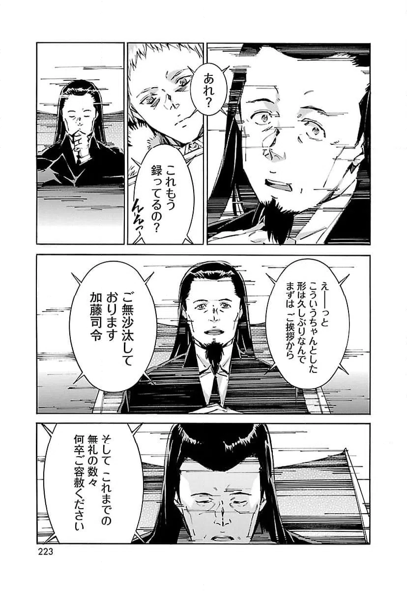 ページ 33 — 第84話