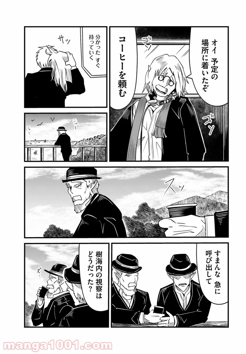 ページ 3 — 第13.1話